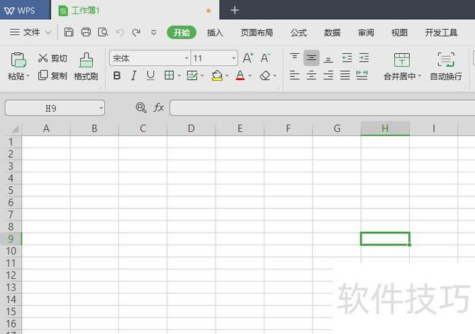 wps2019电脑版图标