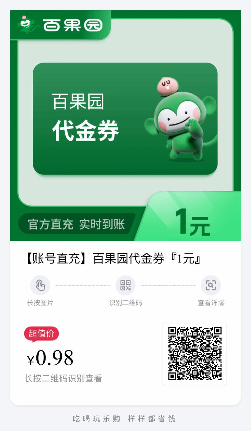多多果园50元优惠券兑换缩略图
