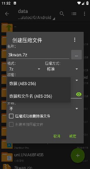 za解压器下载缩略图