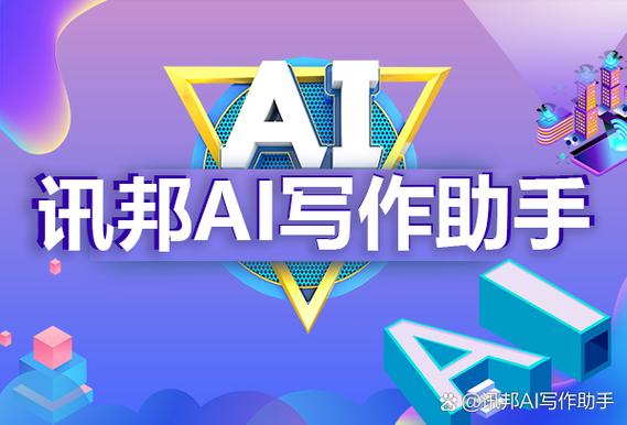 写小说ai写作哪个最好用缩略图