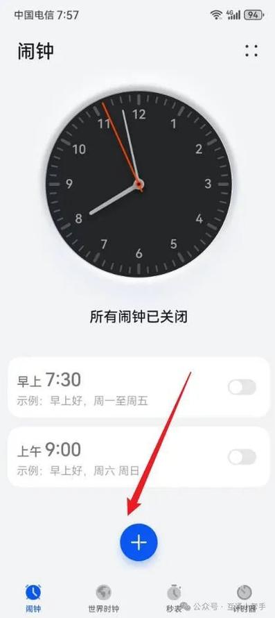 闹钟铃声怎么弄成音乐游戏截图