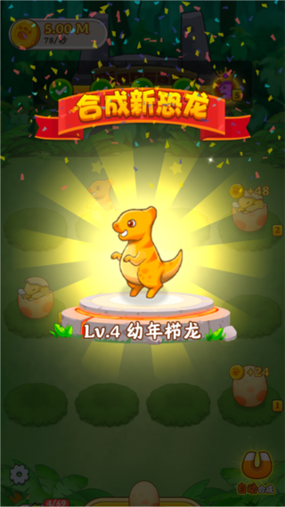 恐龙赚钱下载缩略图