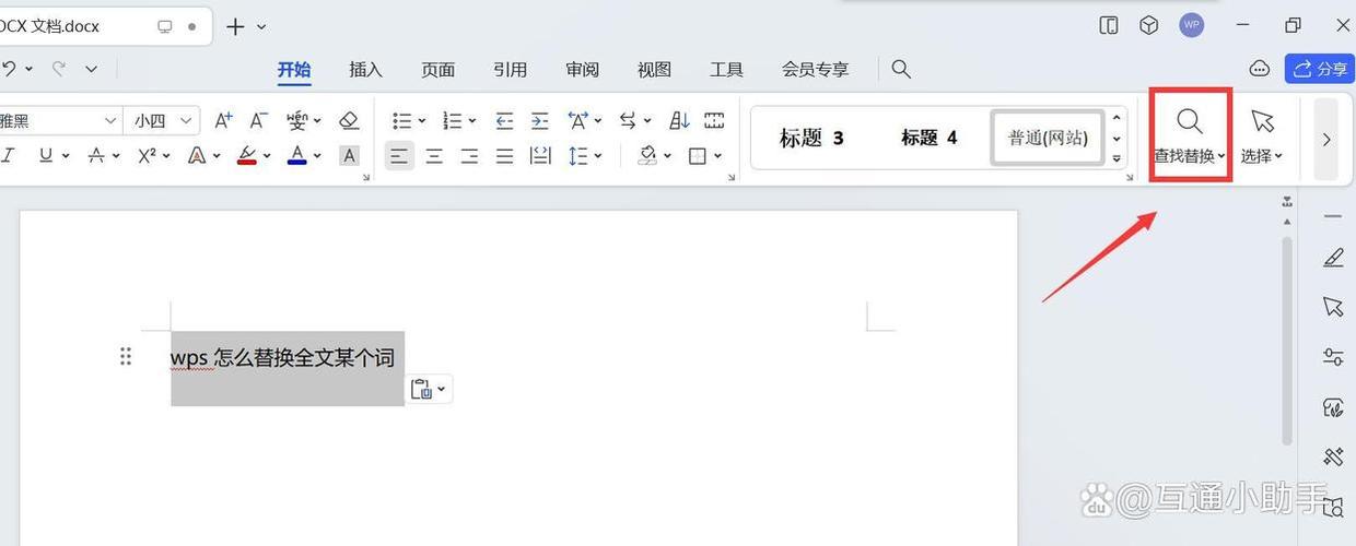 替换字体软件