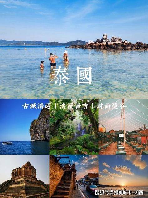 曼谷旅游攻略自由行攻略游戏截图