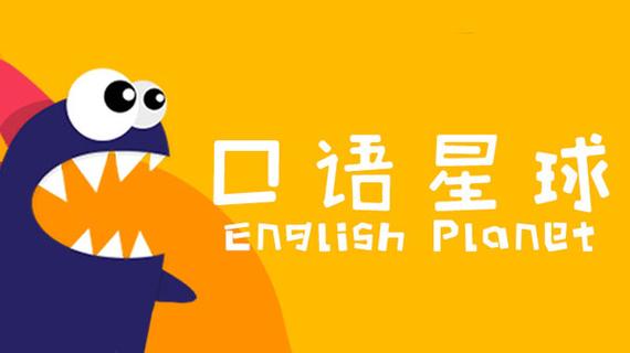 听英语口语软件哪个好缩略图