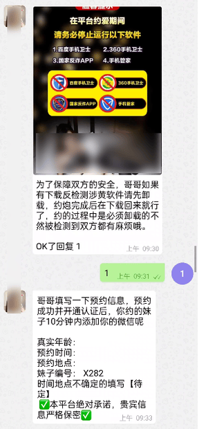 同晚约爱缩略图