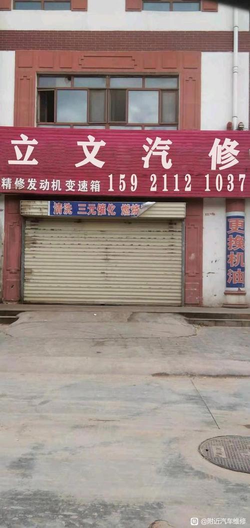 离我最近的汽车修理店游戏截图