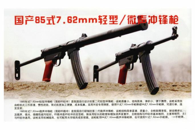 7.62枪械种类一览表缩略图