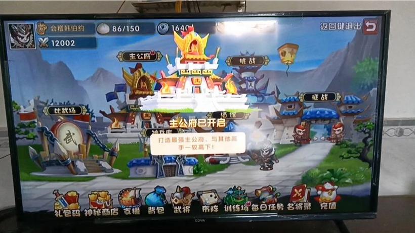 三国荣耀(无限元宝版)图标