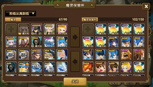 魔灵召唤实名认证不了缩略图