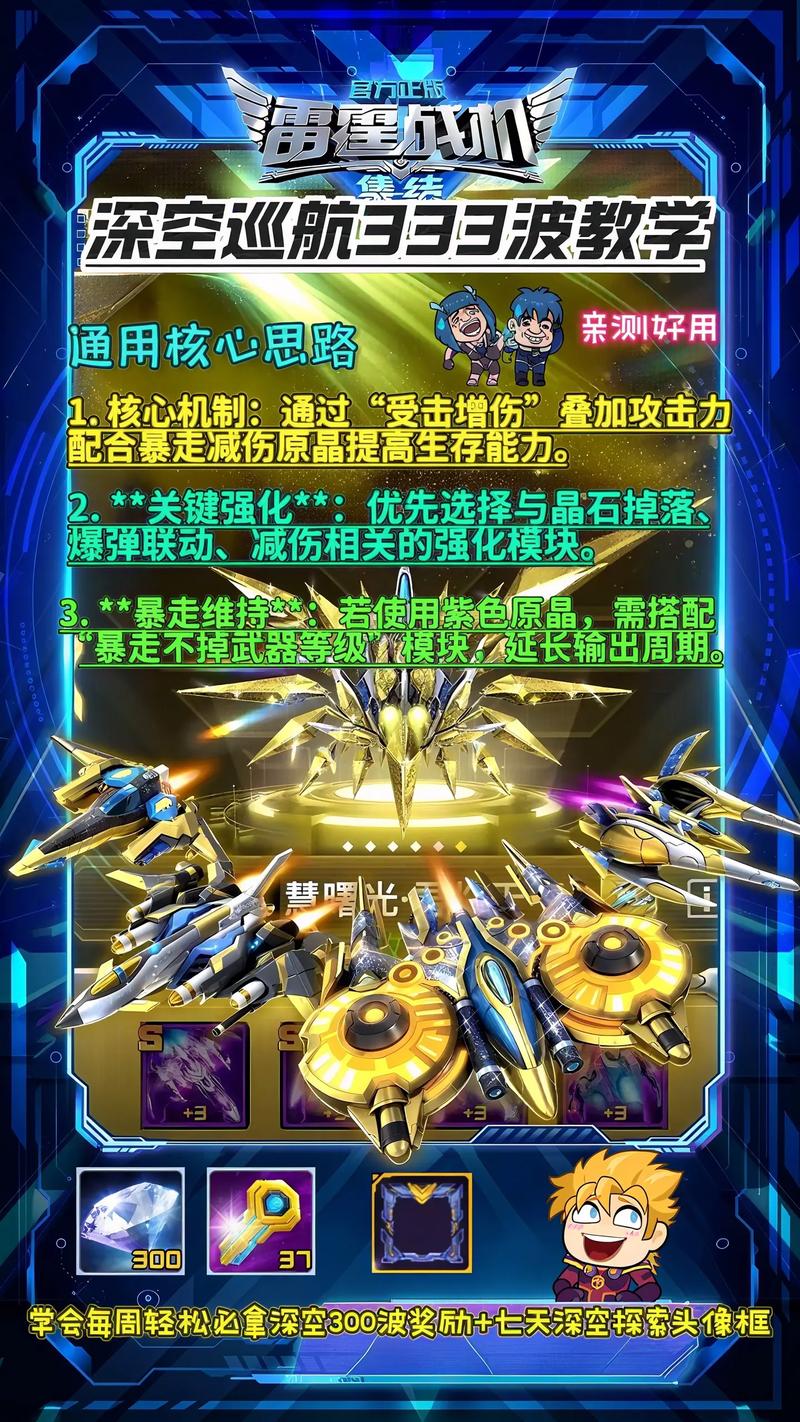 战机无限金币无限钻石无限碎片缩略图