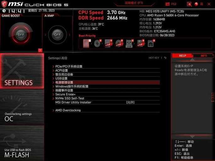微星主板bios关闭主板灯缩略图
