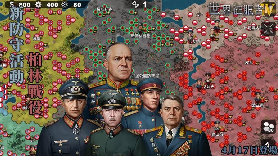 世界征服者4伤害加强版图标