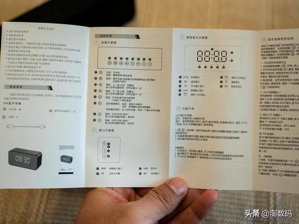 雅兰仕迷你音响说明书游戏截图