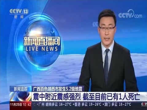 百色电视台新闻直播缩略图