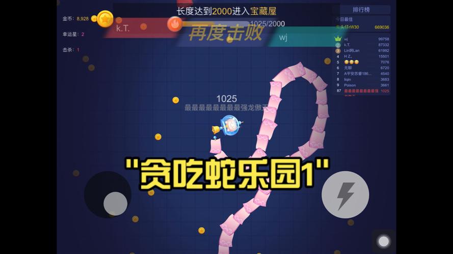 贪吃蛇无限金币无限钻石版缩略图