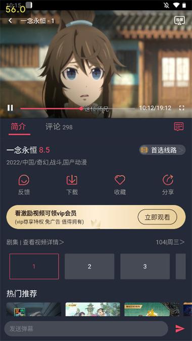 打驴动漫官方下载缩略图