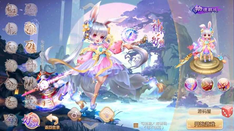 梦幻诛仙手游缩略图