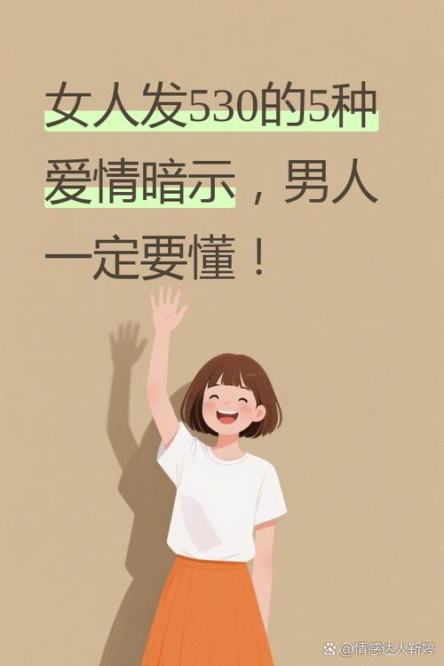 530代表什么意思爱情缩略图