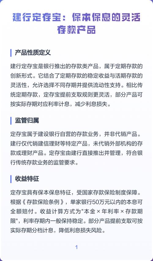 建行定存宝到期怎么续存