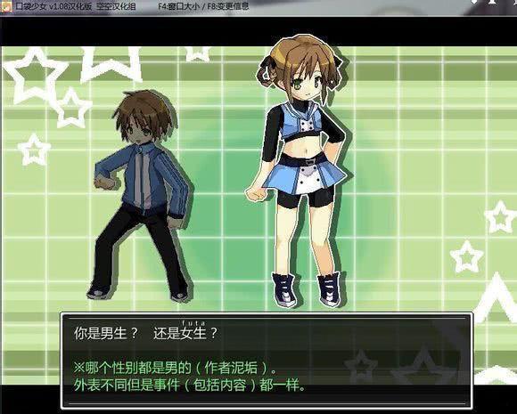 口袋少女下载手机版缩略图