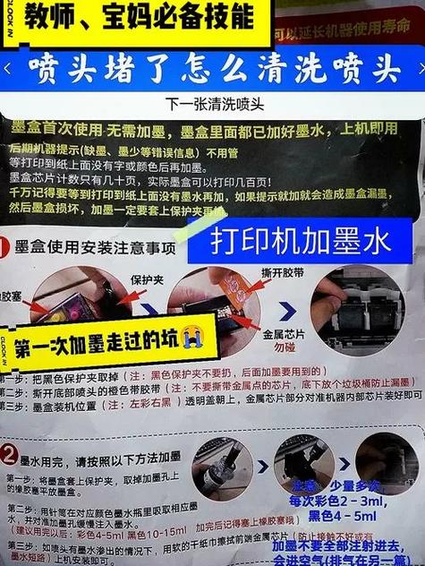惠普打印机清洗喷头步骤游戏截图