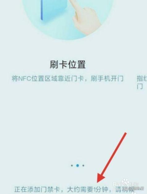 苹果11能添加门禁卡