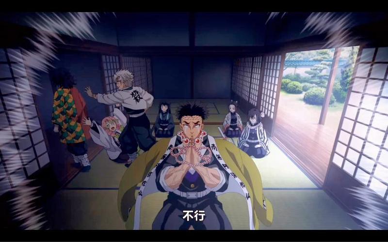 鬼灭之刃23柱合会议缩略图