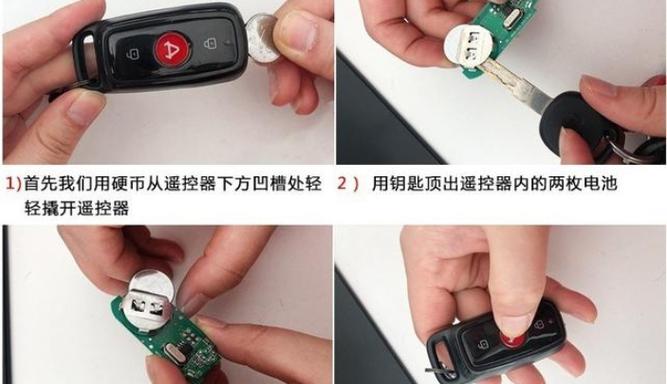 电动车钥匙按钮没电了怎么办图标