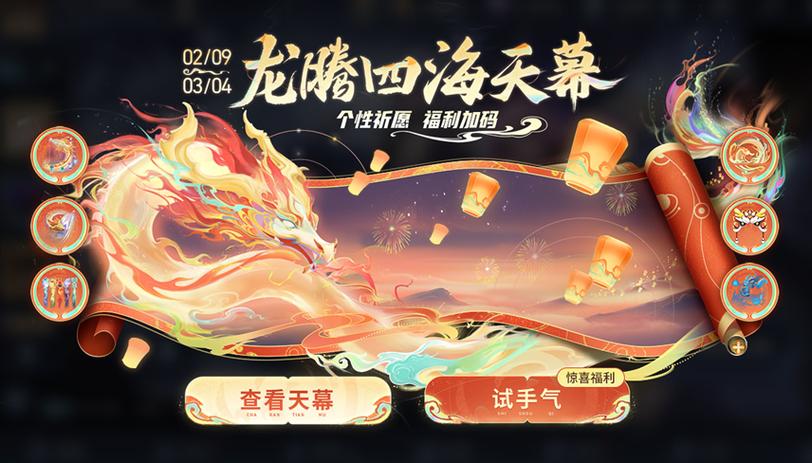 骑龙游戏攻略缩略图