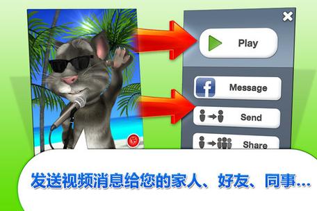 汤姆猫Messenger官方网站