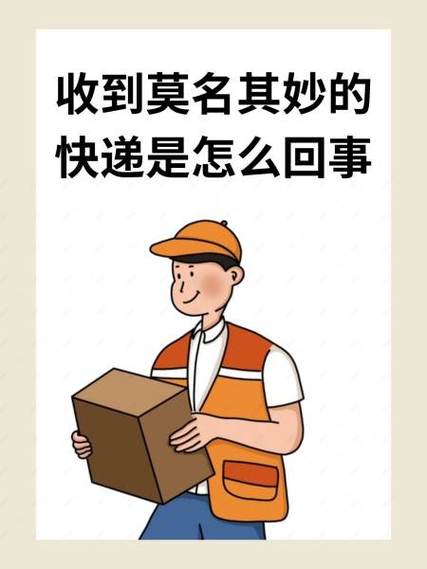 咸鱼快递是哪个快递缩略图