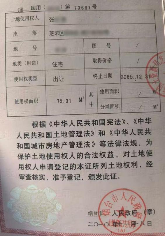 房屋证书号码如何填写