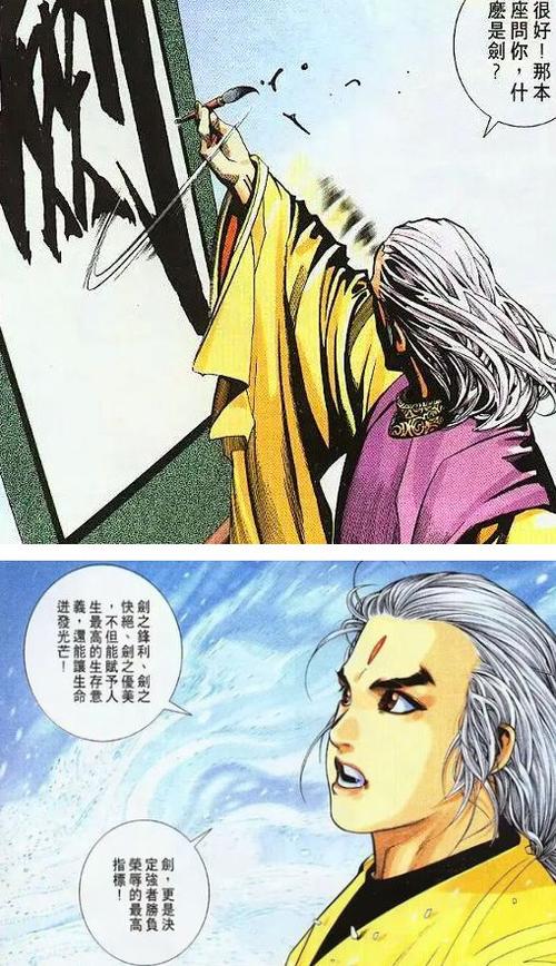 风云漫画结局缩略图