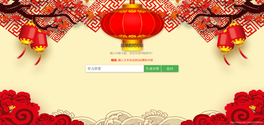 网上对联自动生成图标