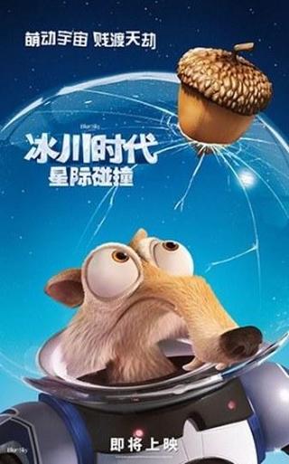 冰河世纪5中文版游戏截图