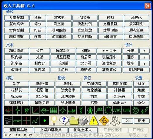 贱人工具箱和燕秀工具箱哪个好缩略图