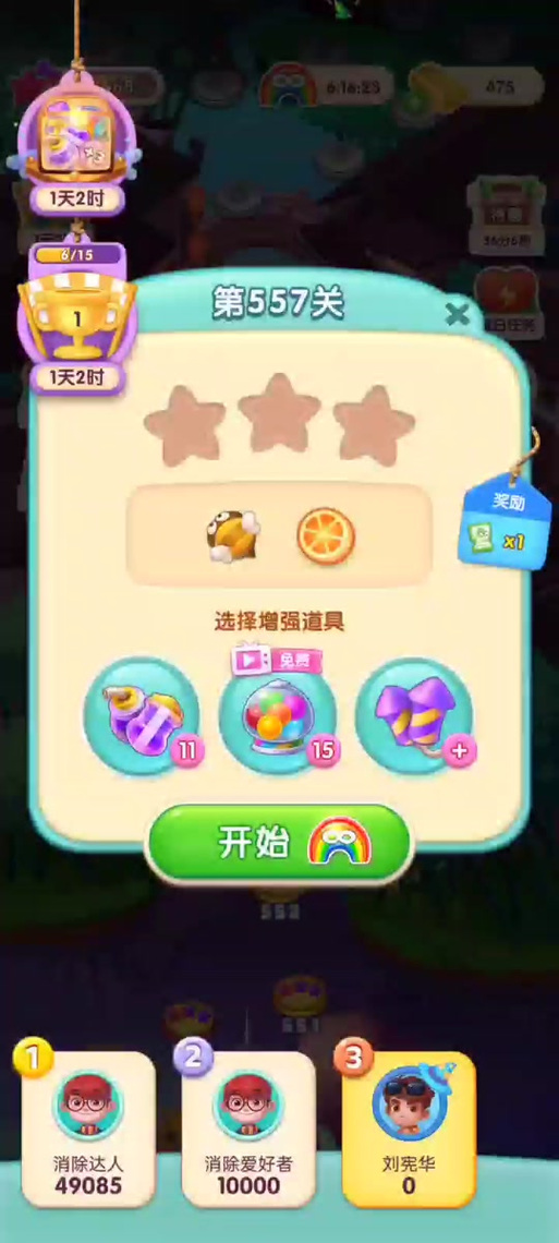 宾果消消消有无限星星缩略图