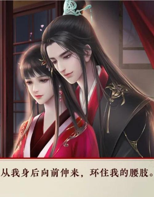 来世后宫游戏剧情缩略图