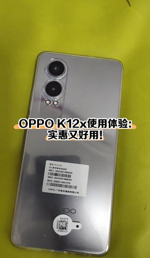 OPPOk12参数缩略图