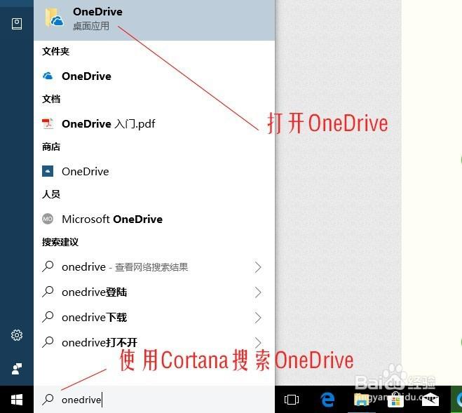 联想笔记本onedrive缩略图