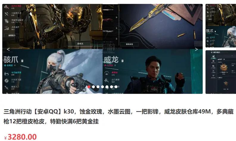 仓库里的皮肤怎么送游戏截图