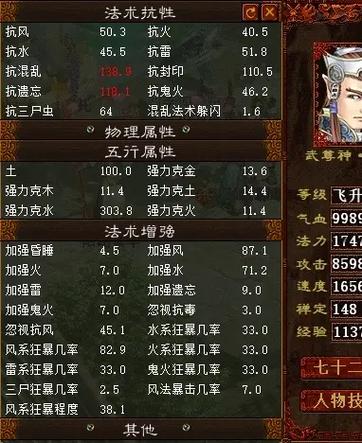 五开特技装备图标