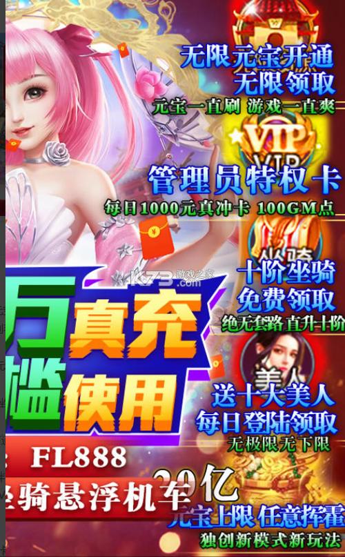 妖神传说激活码缩略图