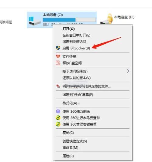 c盘加密如何解除缩略图