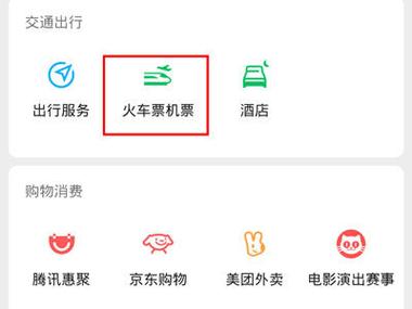 不小心买票加了服务能退吗
