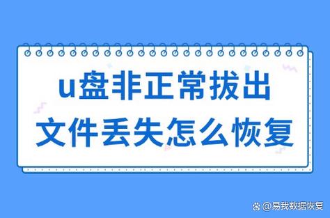 如何防止u盘丢失图标
