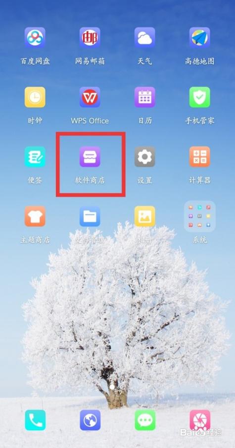 oppo应用商店下载安装入口游戏截图