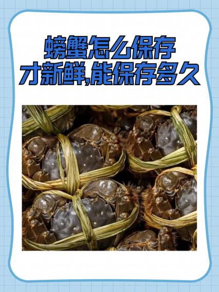 煮熟的螃蟹怎么保存图标