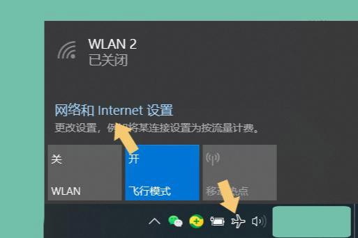电脑飞行模式找不到缩略图